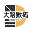 大路数码