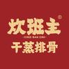 炊班主-创始人阿辉