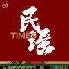 TIMES民谣烧烤酒馆