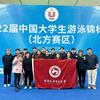 首都经济贸易大学游泳队