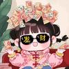 招财宝💵