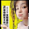 芭菲圆