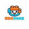 萌乐智积木玩具