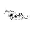 Perfume调香师 Club