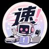 速通了叹号
