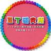 豆丁研究所DIY官方号