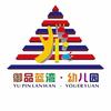 坡头区御品蓝湾幼儿园