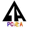 深圳PC老A装机店
