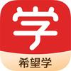 希望学上海