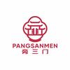 旁三门锅锅鱼·板栗鸡