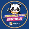 橙益