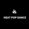 HEAT-POP 哈湃街舞