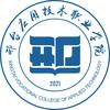邢台应用技术职业学院戎老师