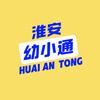 淮安学梓幼小通