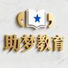 内蒙古中高考集训-高老师