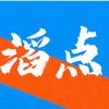 滔点小日常