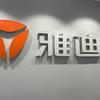 昌邑雅迪运营中心
