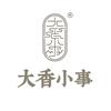大香小事