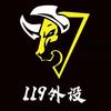119外设店