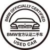 长沙中升宝马官方认证二手车