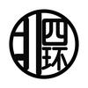 北四环星哥