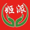 姬圣堂济宁金色兰庭店