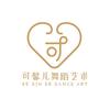 福州可馨儿舞蹈艺术