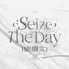 SeizeTheDay·刘耀文
