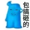 什么都想要