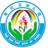港口海贝贝幼儿园