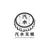 汽水沉浸式剧场(旗舰店)官方号