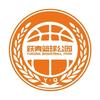 桐梓县跃青篮球公园