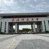 河南单招公办院校