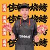 围满停车场烧烤（万圣家园店）