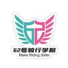 62号骑行学院