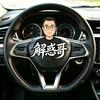 西安网约车解惑哥