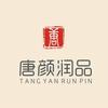 唐颜润品安仁工厂直销