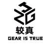 较真Gear