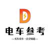 电车参考