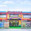 龙秀山庄幼儿园