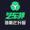 梅园艺车邦新能源车升级