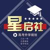 星启社张老师