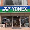 YONEX 尤尼克斯省体育中心店