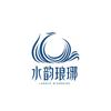 水韵琅琊新势力