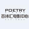 百诗汇电影中心(成都保利广场店)官方号