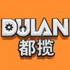 都揽众烁工具专卖店