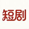 短剧情报局