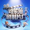 @可乐