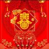 2027新春分享倒计时