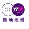 广州路圆通速递